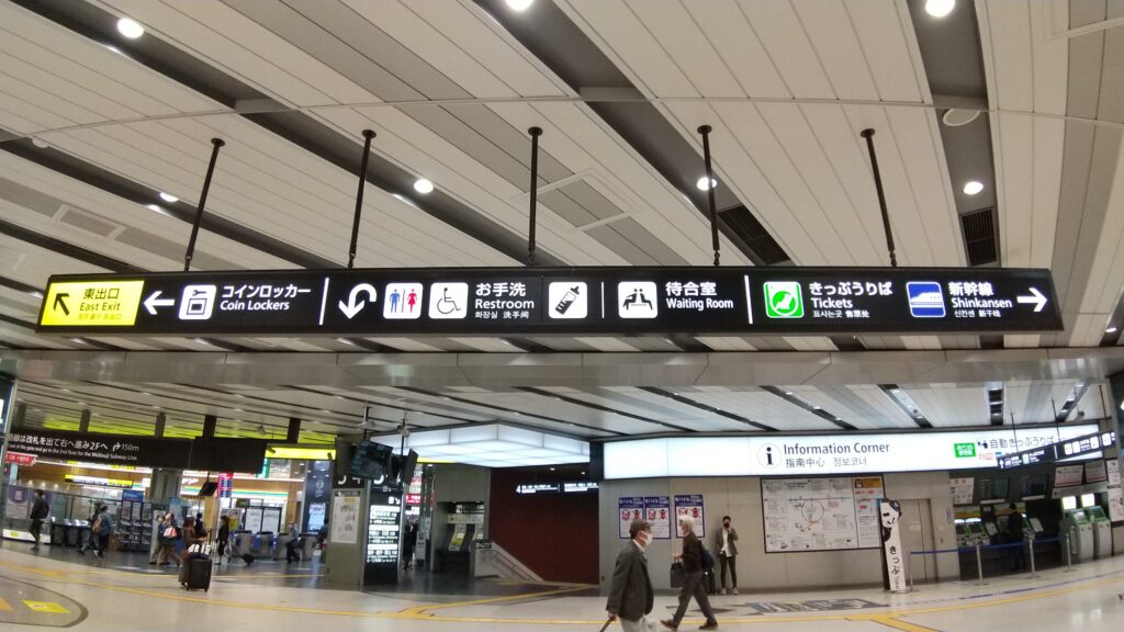 新大阪駅構内の案内板