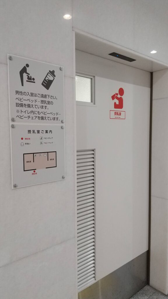 JR新大阪駅の授乳室の入口