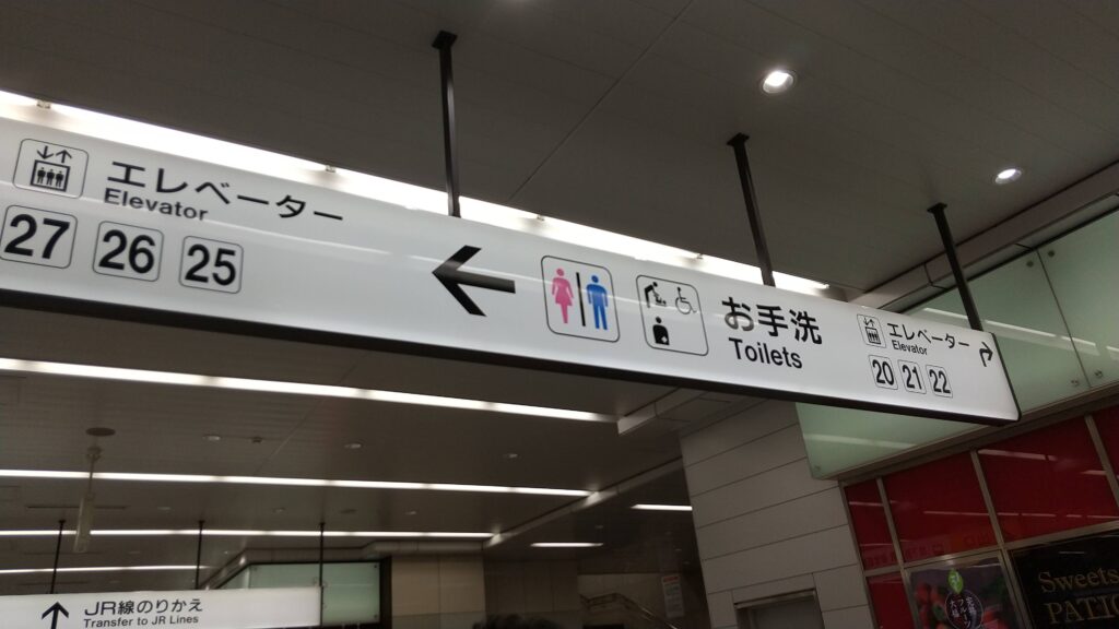 新幹線の新大阪駅構内の頭上案内板
