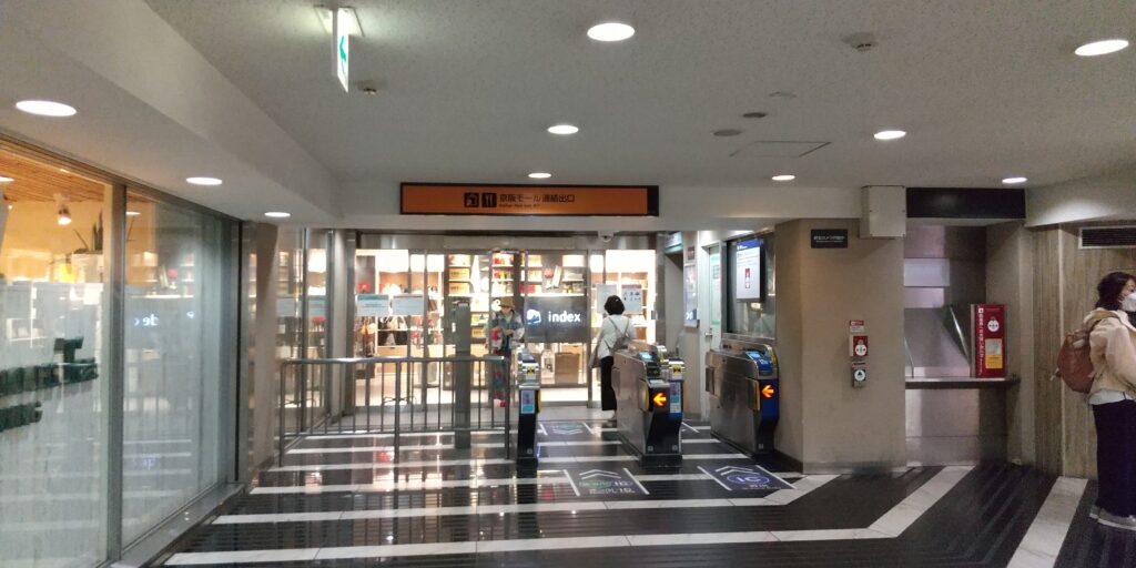 京阪モール連絡出口改札