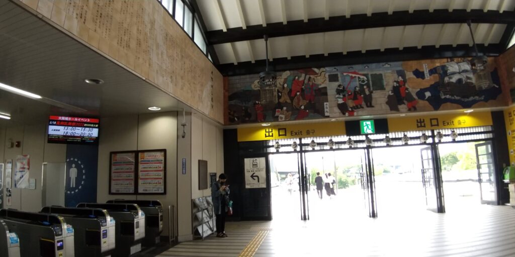 大阪城公園駅改札と出口
