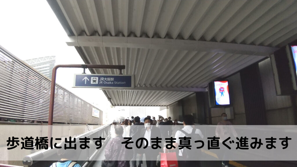 阪急梅田駅からJR大阪駅へと続く歩道橋
