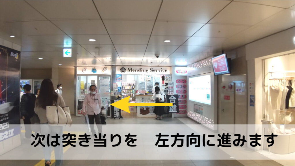 阪急南館2階フロア