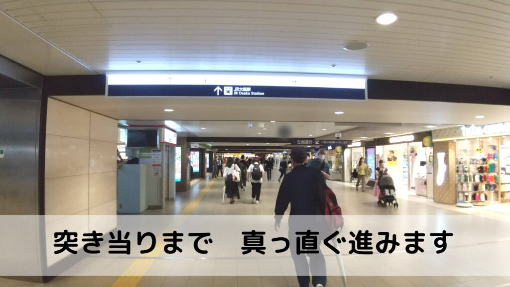 阪急梅田駅2階フロア