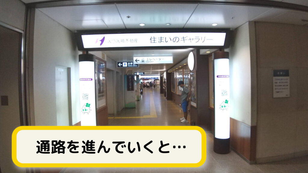 阪急梅田駅2階男性トイレ近くの通路