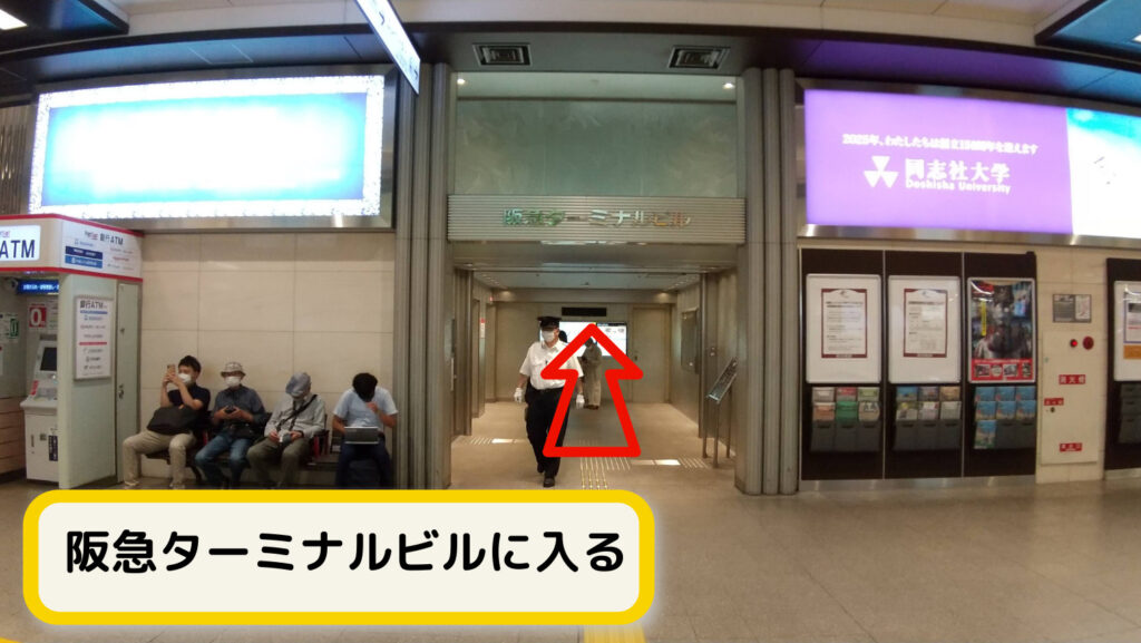 阪急梅田駅3階阪急ターミナルビル