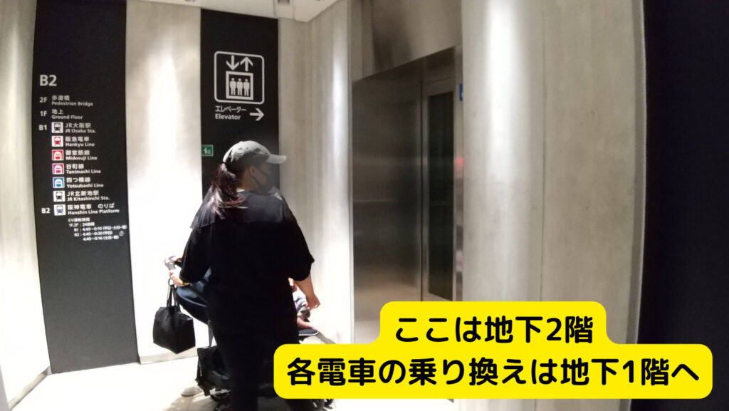 阪神梅田駅地下2階エレベーター