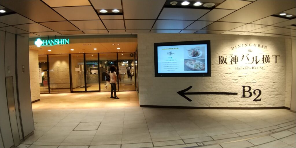 阪神百貨店地下2階入口