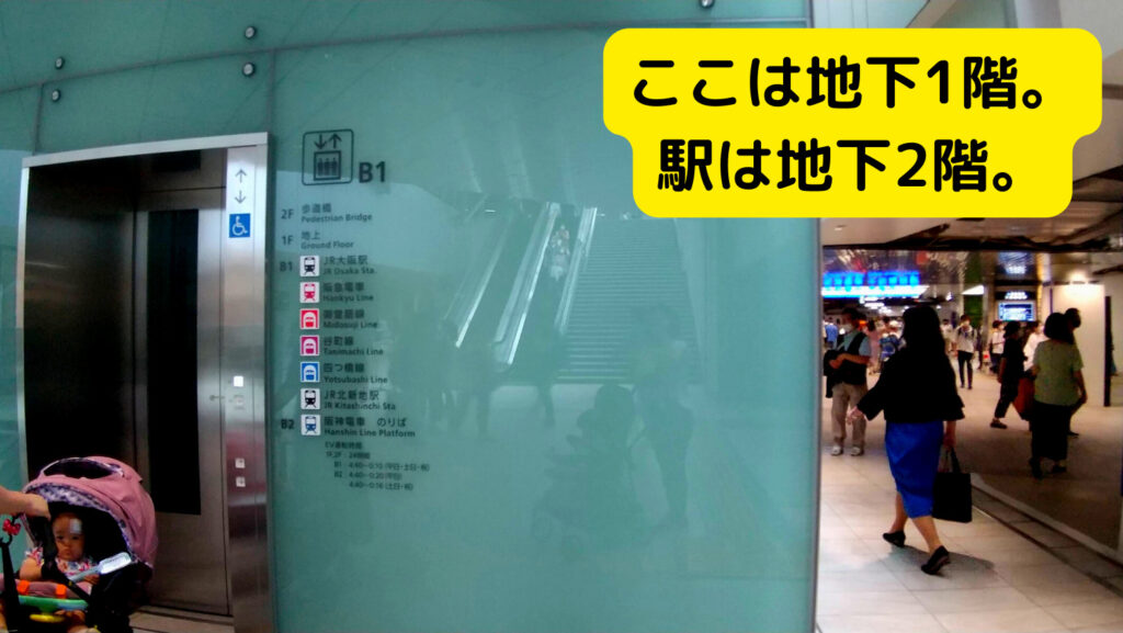 阪神梅田駅に通じるエレベーター