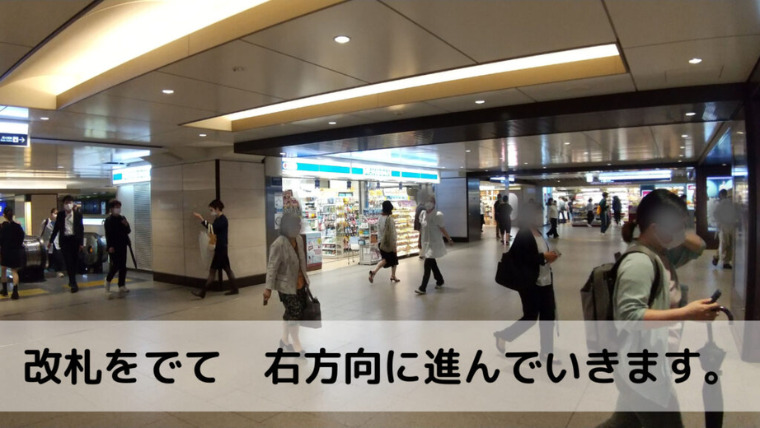 阪急梅田駅２階中央改札口付近