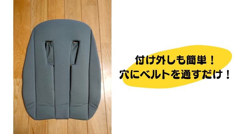 コンフォートインレイの付け方