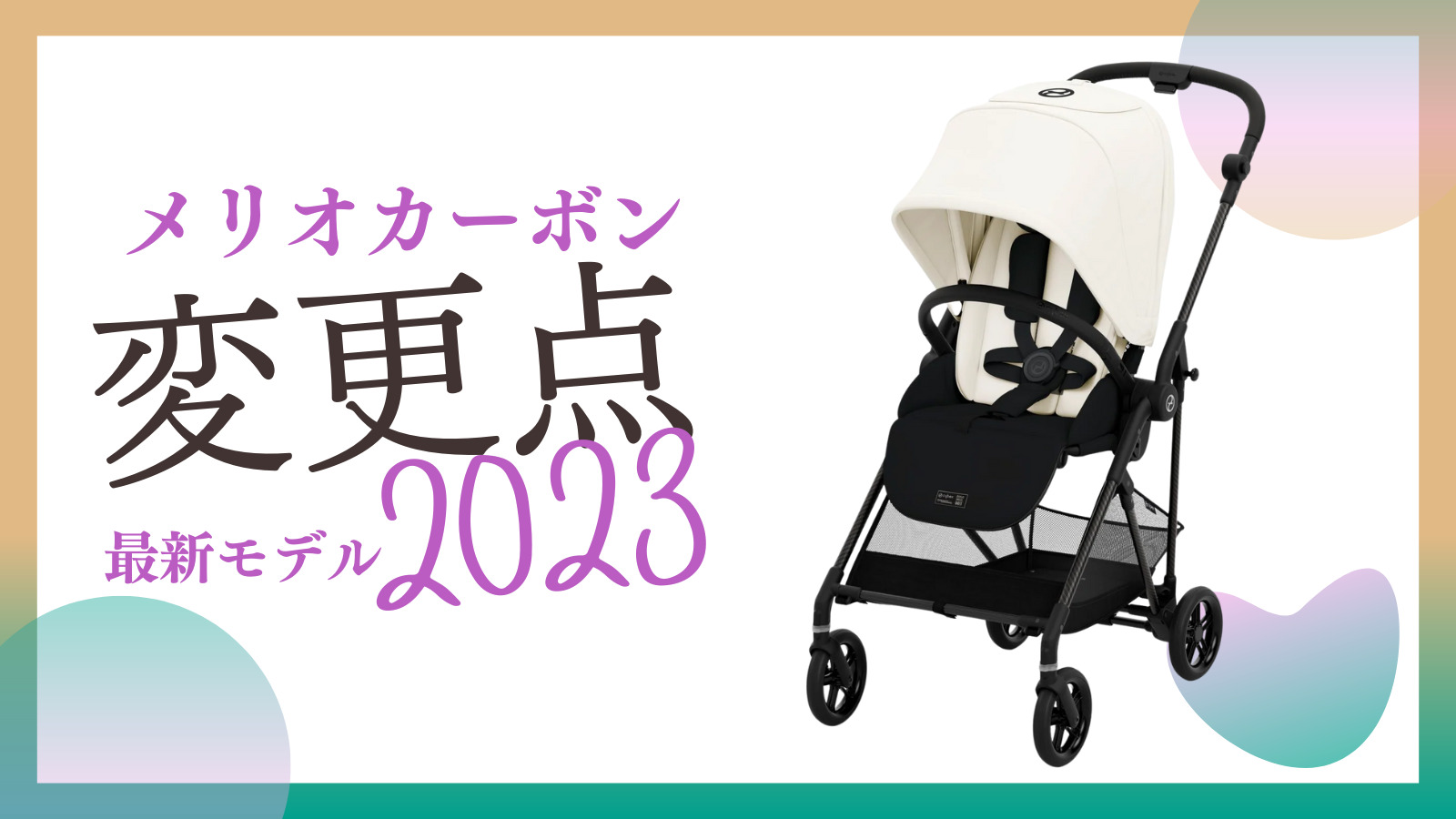 koko様専用 サイベックス メリオ カーボン 2021年リニューアルモデル